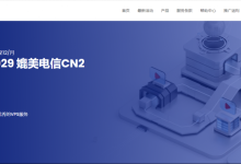 美国洛杉矶云服务器 联通9929线路 1核 1G 30M 12元/月 兆赫云-枫舟驿站