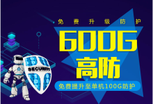 光飞讯香港VPS月付19元起,动态BGP云服务器月付59元起,高防服务器24H32G月付350元-枫舟驿站