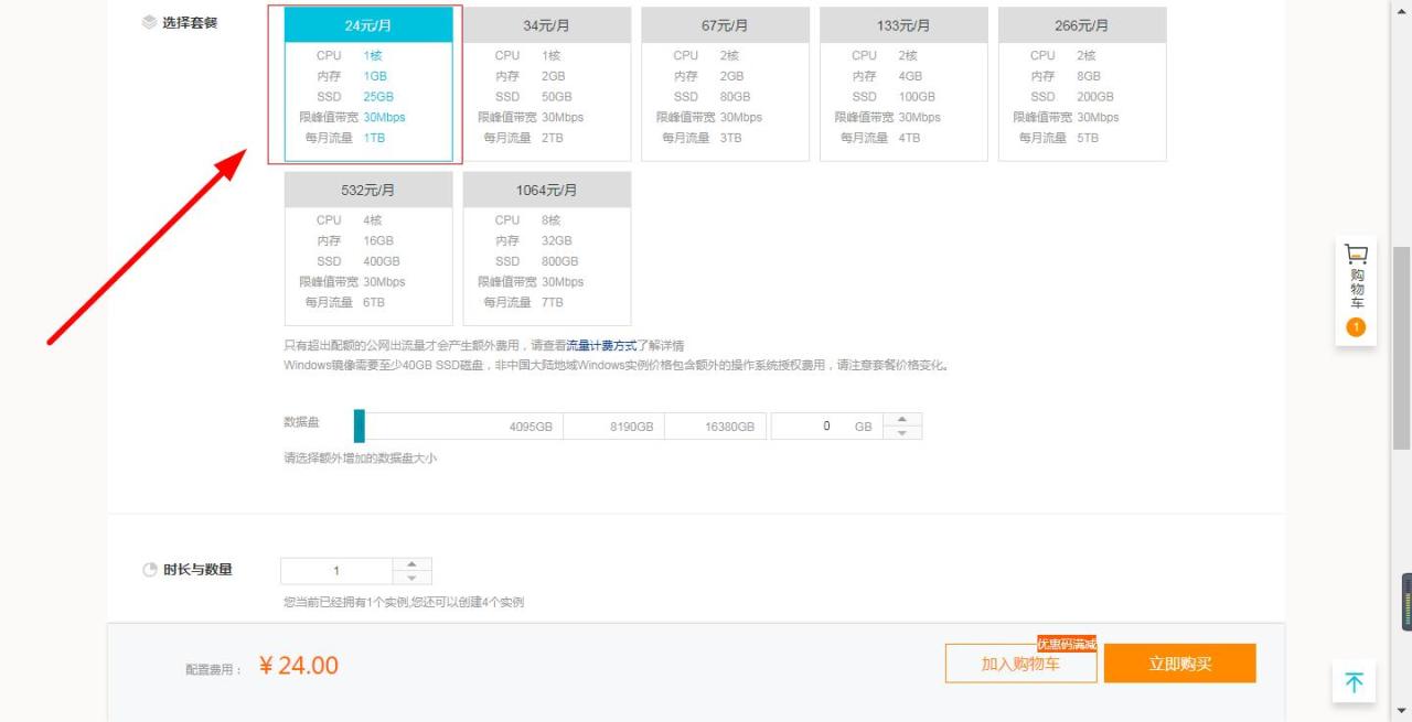 如何使用阿里云轻量应用服务器香港VPS搭建网站