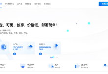 稳爱云:香港cn2 gia线路,1-16核/1-16G内存/20-200G硬盘/1-20Mbps带宽,30元/月起-枫舟驿站