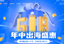 香港云服务器1核2G 2M 82元/月 美国云服务器 1核2G 5M 69元/月 日本云服务器 1核2G 2M 74元/月 【恒创科技】-枫舟驿站