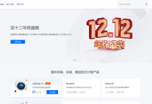 火数云双十二优惠促销/青岛高防/成都高防100-500Gbps防御能力大优惠!铂金CPU/nvme硬盘/计算存储分别万兆网络!续费同价!-枫舟驿站