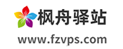 枫舟驿站-国内外云服务器VPS租用优惠码IDC云主机测评网