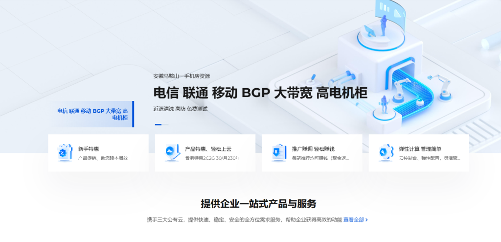 马鞍山星火网络科技有限公司 —— 自建高标准机房・一站式算力服务专家-枫舟驿站