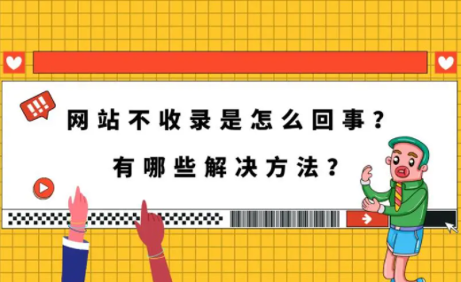 香港主机网站百度收录慢、不收录怎么办?