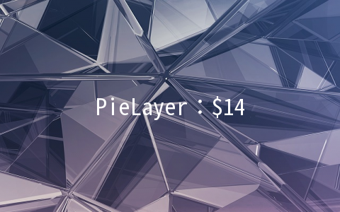 PieLayer：/年OpenVZ-256MB/10G SSD/250GB 拉斯维加斯