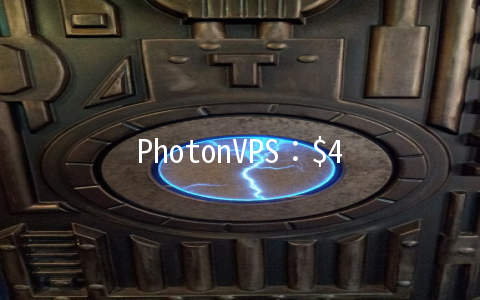 PhotonVPS：.76/月KVM-512MB/50GB/2000GB 洛杉矶