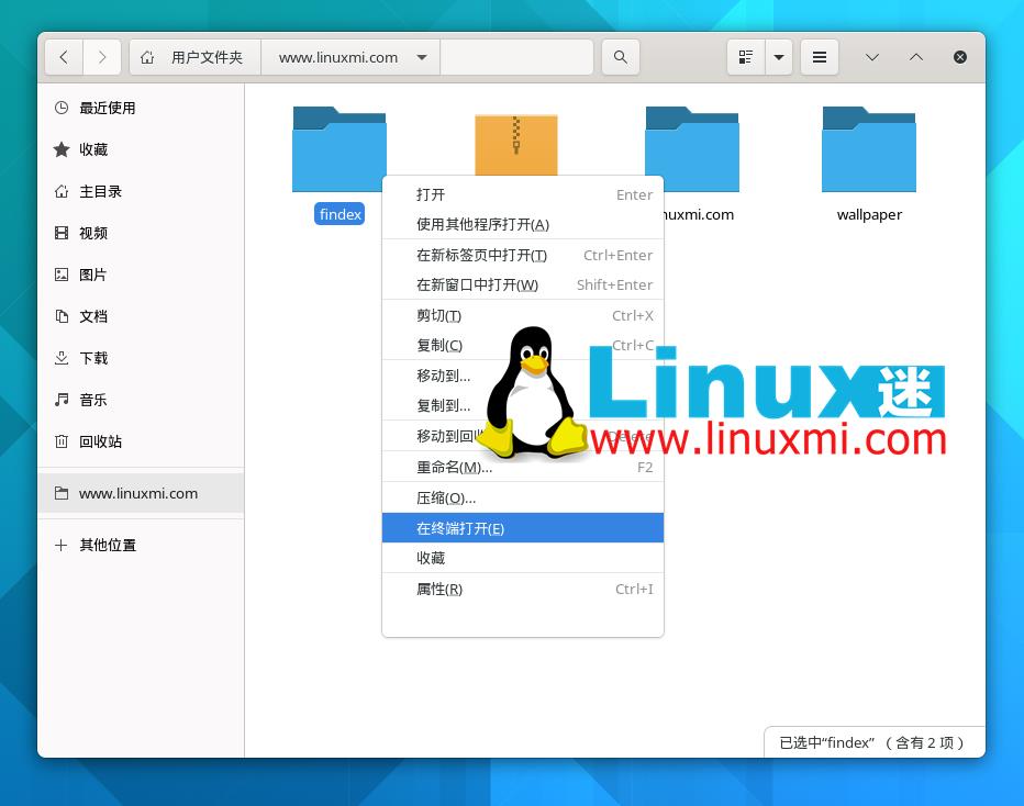 Linux搜索启动工具FindexLinux搜索启动工具Findex