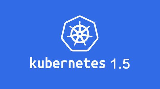 详解Kubernetes1.5新特性