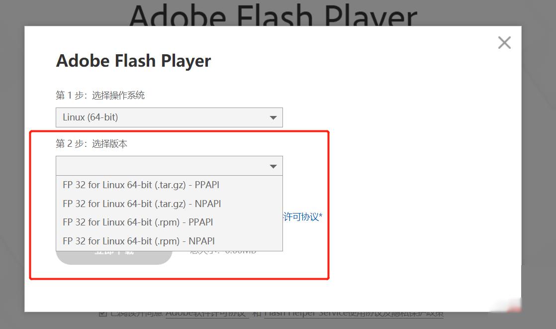 在Linux系统安装flash的步骤方法在Linux系统安装flash的步骤方法