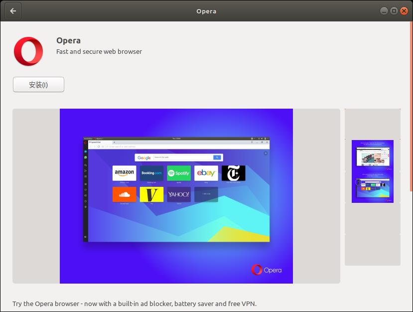 Ubuntu中安装Opera 55 浏览器