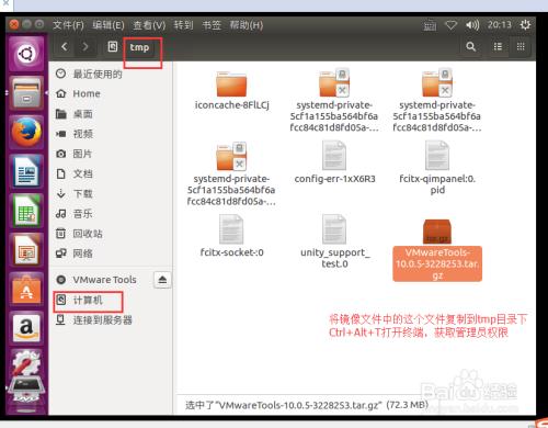 VMware12安装虚拟机教程、Ubuntu16.04安装教程