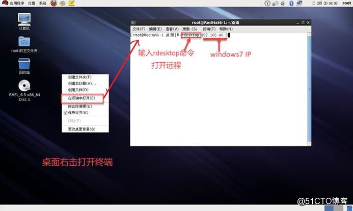 Linux下通过rdesktop远程登陆Windows系统