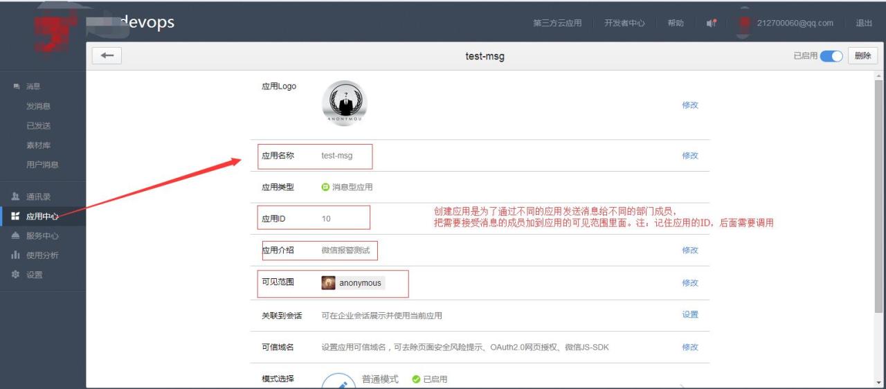 Zabbix-3.0.3实现微信（WeChat）告警Zabbix-3.0.3实现微信（WeChat）告警