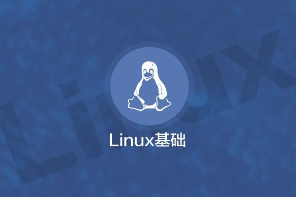 详解Linux用户管理