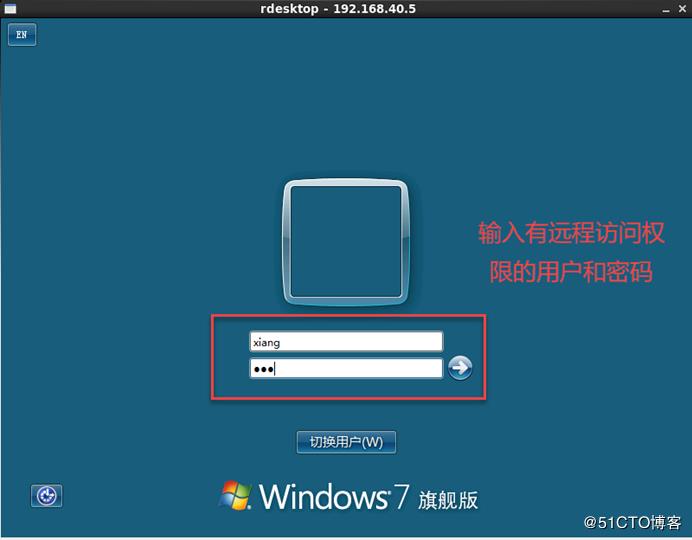Linux下通过rdesktop远程登陆Windows系统