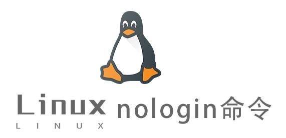 Linux常用命令—nologin命令