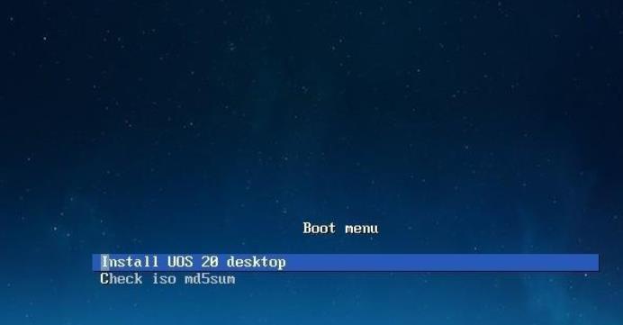 国产Linux系统UOS安装国产Linux系统UOS安装