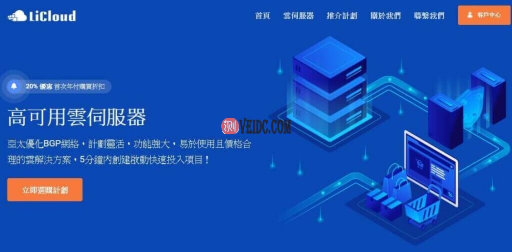 LiCloud：香港物理服务器7折促销，月付低至25.99美元，香港100Mbps云主机月付.99起
