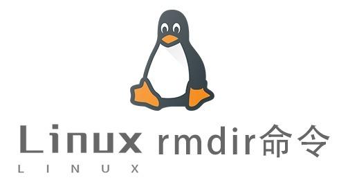 Linux常用命令—rmdir命令