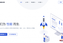 美国云服务器 1核 1G 100M 10G防御 39元/月 物语云计算-枫舟驿站