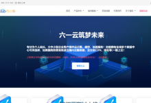 美国G口/香港CTG/美国T级超防云/湖北高防云服务器物理机促销活动 六一云-枫舟驿站