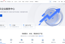 老用户专享福利 腾讯云 免费领取轻量云2核4G服务器一年-枫舟驿站