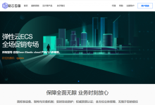 轻云互联 香港云服务器折后价22元/月 美国云服务器折后19.36元/月-枫舟驿站