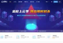 高质量云虚拟主机低至0.16元/天 热门云服务器低至1.5折,上云必备 精选裸金属服务器仅需10.5元/天,高效稳定 各位朋友们千万不要错过哦~ 特网云-枫舟驿站