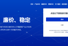 小欢互联 即日起至10月底 美国CERA 促销活动 美国/香港八折 优惠码可无限次使用,且续费同价!-枫舟驿站