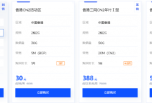 一年一度的国庆福利又来了 美国VPS 2H5G独享20M 仅售19.8/月 年付仅需148 每日限购20台 售完为止 快云科技-枫舟驿站