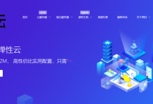 江苏电信 2核 1G 86元/月 伽云-枫舟驿站
