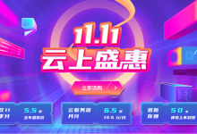 福州云服务器 1核 2G 2M 12元/月(买5个月) 萤光云-枫舟驿站
