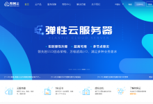 香港云服务器 1核 1G 10M 49元/月 特网云-枫舟驿站