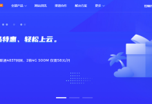 Cera美西云服务器 2核4G 50G数据盘 500M带宽 1000G流量 58元/月 桔子数据-枫舟驿站