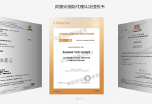华圣云 HuaSaint-阿里云国际站一级分销商,只需一个邮箱即可注册国际账号,可代充值-枫舟驿站