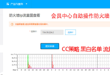 美国高防云服务器 1核 1G 10M 38元/月 百纵科技-枫舟驿站