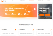 阿里云国际版DDoS高防增值服务 牦牛云-枫舟驿站