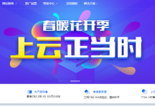 香港云服务器 1核 1G 5M 9.9元/月 香港独立物理服务器E3-1230V2 16G 10M CN2 390元/月 爱用云-服务器租用-枫舟驿站