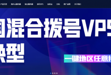 香港CN2云服务器 1核 1G 3Mbps23元/月 四川/镇江/香港独立服务器 24核16G 100G高防低至297元 蓝米云-枫舟驿站