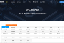 俄罗斯云服务器 2核2G 20M 128元/月 德国高防云服务器 2核2G 20M 128元/月 特网科技-枫舟驿站