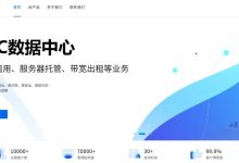 森屿云:内蒙古多线2H/4G内存,30.5元,域名自动过白-枫舟驿站