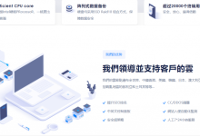 九零网络CN2香港云主机/美国服务器/日本KVM CLOUD只需60秒完成90IDC-枫舟驿站