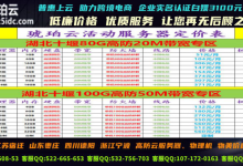 琥珀云湖北十堰活动机最低52元起,山东枣庄高防服务器100G防护135元起-枫舟驿站