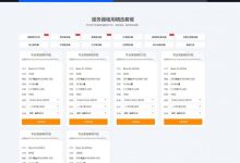 特网云美国高防御服务器,无视任何攻击,最高可防御1000G流量攻击,多个机房选择,洛杉矶,芝加哥-枫舟驿站