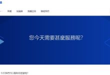 童话镇独立服务器:3个IPv4,免费支持IPMI、BGP Session,可选香港、新加坡机房-枫舟驿站