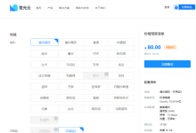 萤光云免备案泰国vps,曼谷云服务器1核/1G1T硬盘仅49/月跨境电商东南亚电商和游戏必备-枫舟驿站
