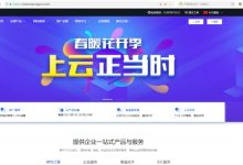 爱用云计算:新上香港大带宽2核2G 50M 80元/月 4核4G 50M 140元/月 ,香港物理机E5 32G 299元/月-枫舟驿站