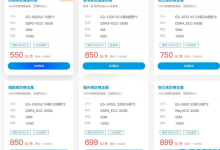 快速云新用户首购特惠:云服务器最低38元/月起,中国内地/中国香港/美国等多机房可选-枫舟驿站
