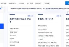 幻梦云互联:年终大促销,香港CN2 1核1G 3M9.9元/月,4核4G10M19.9元/月,香港8核8G 20m云服务器39元/月-枫舟驿站